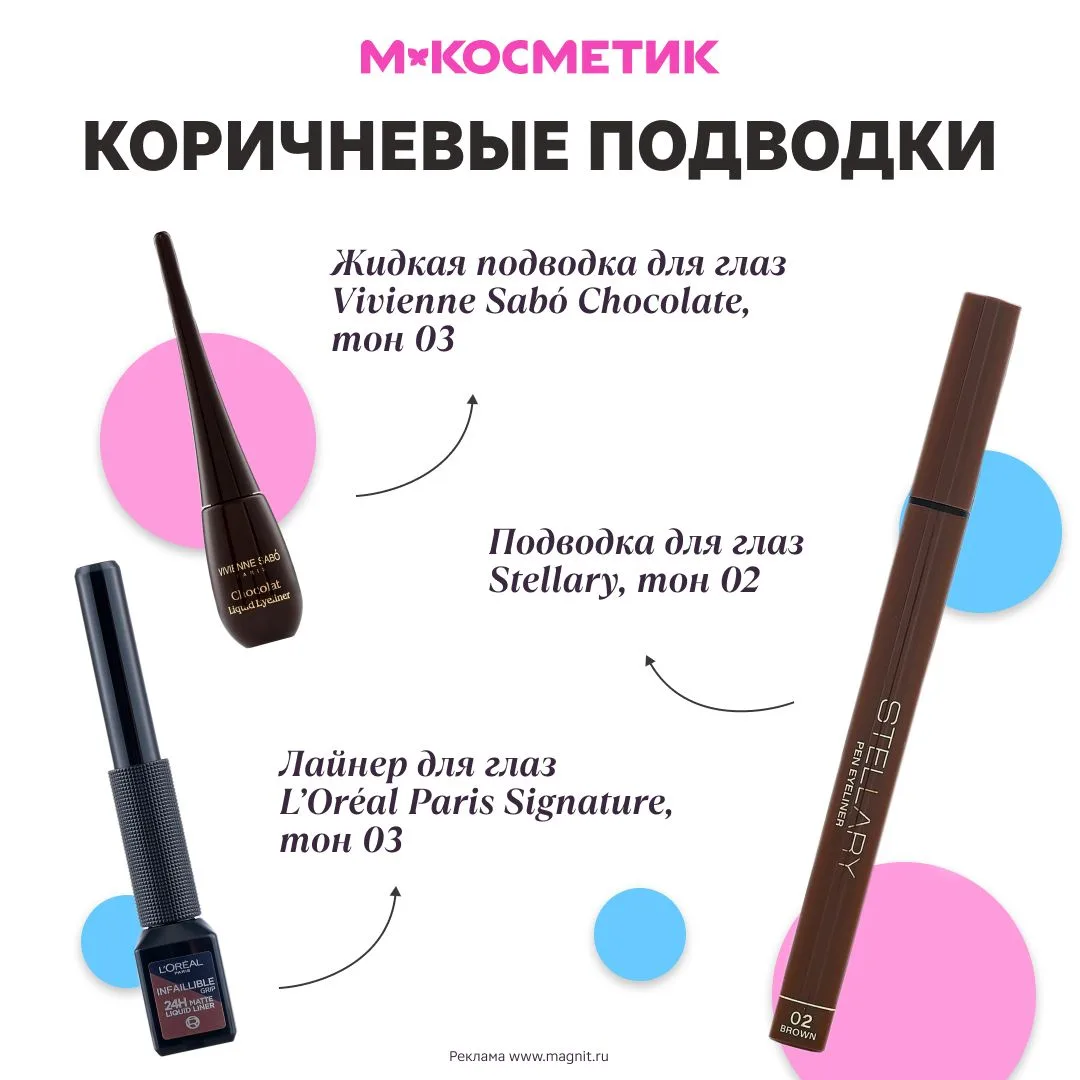 Изображение 3 к публикации «М.Косметик»