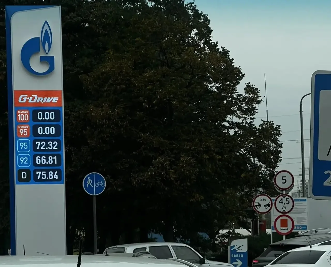 ⛽️ГАЗПРОМНЕФТЬ