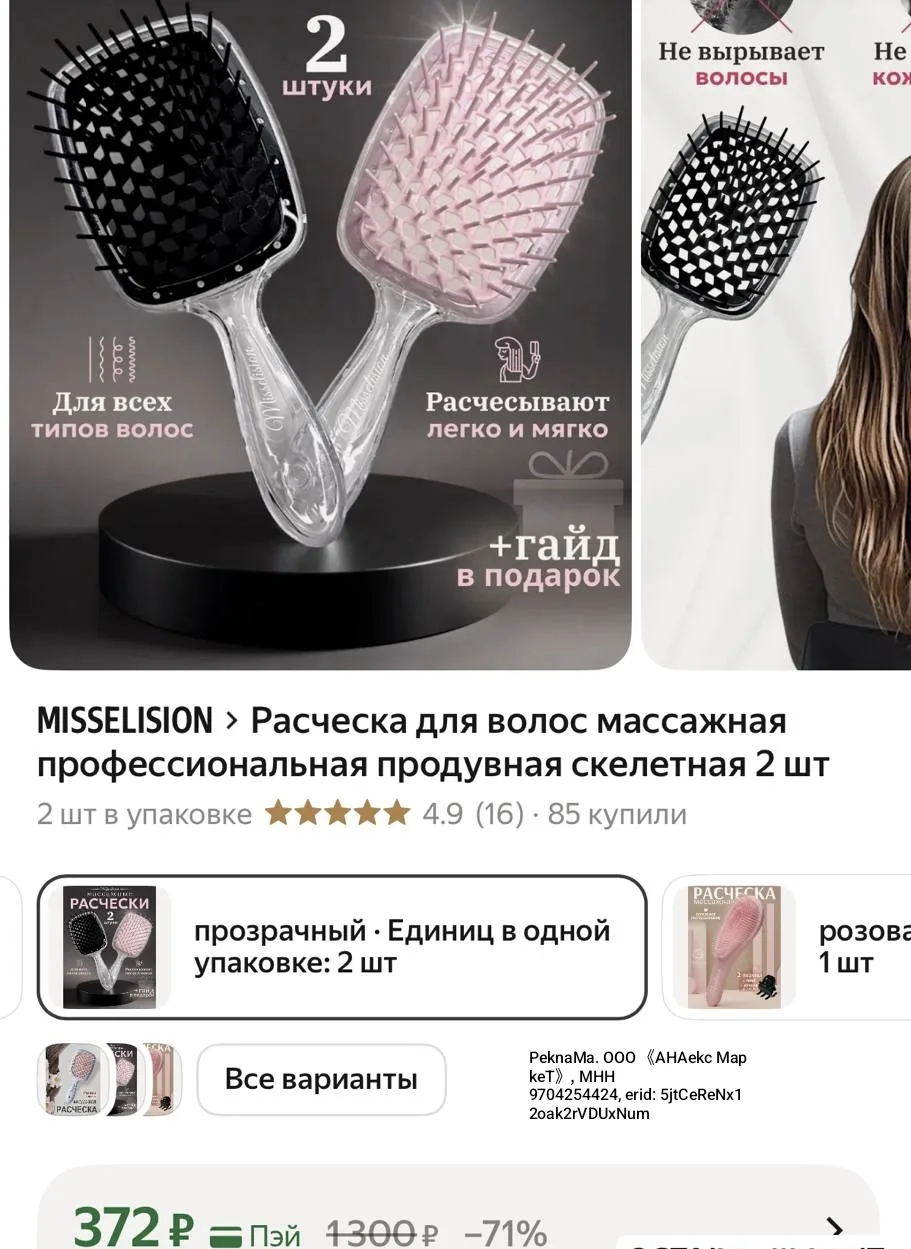 Смотрите, что нашла😍