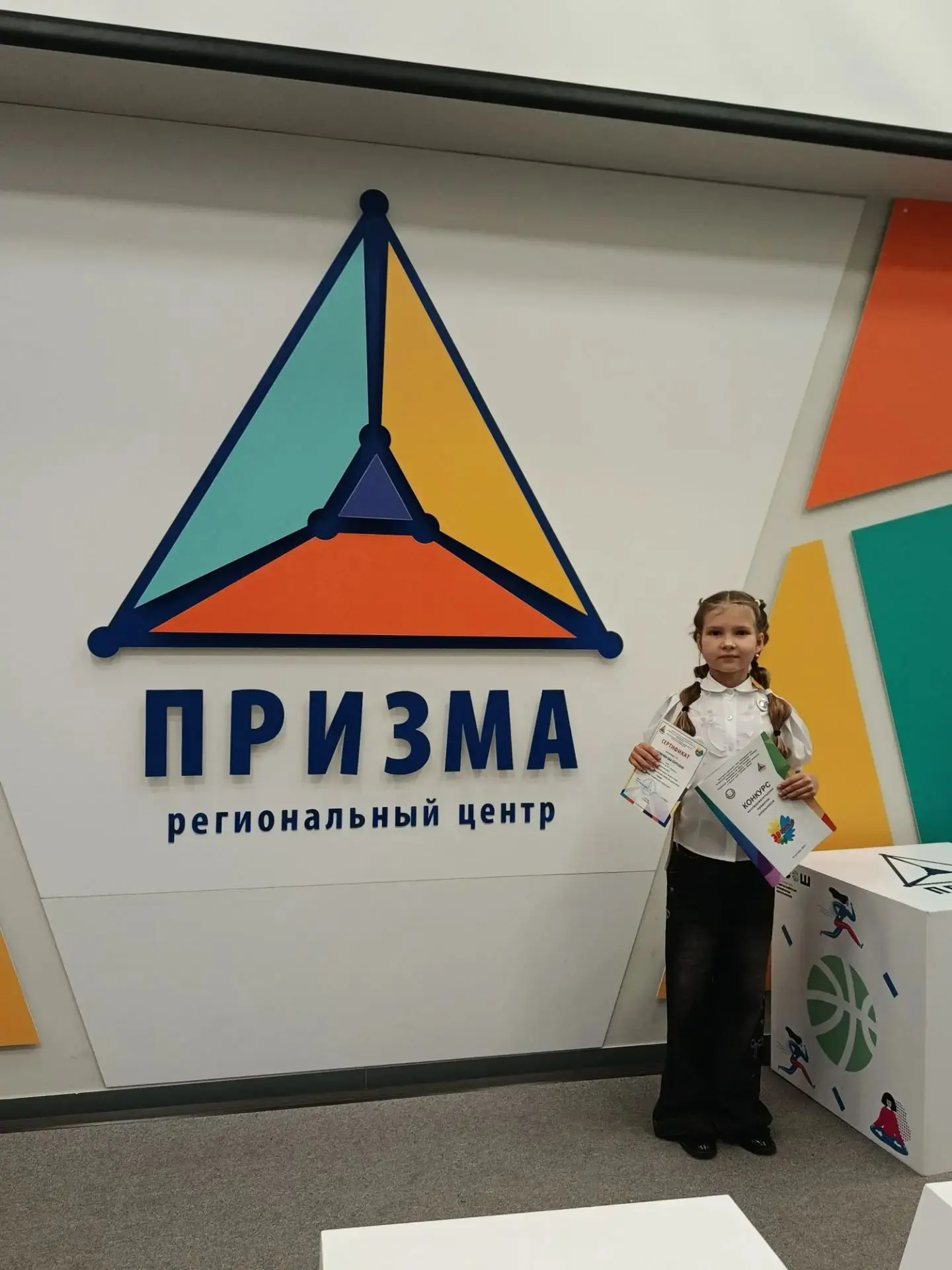 🤩10 октября в региональном центре «Призма» прошёл финал юбилейного, 25-го конкурса исс...