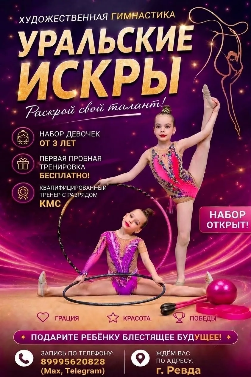 🌟 Внимание, родители и юные спортсмены! 🌟