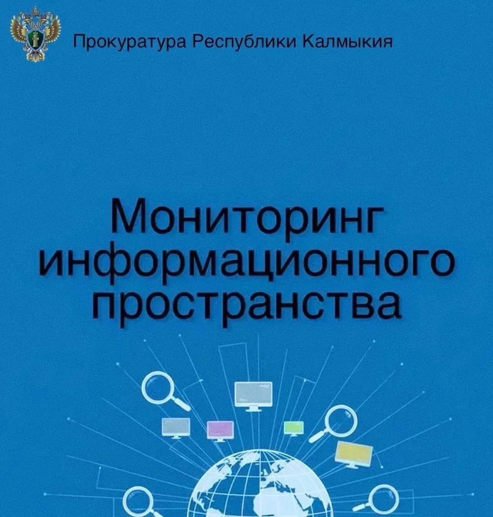 По требованию прокуратуры Малодербетовского района отремонтируют дороги местного значения