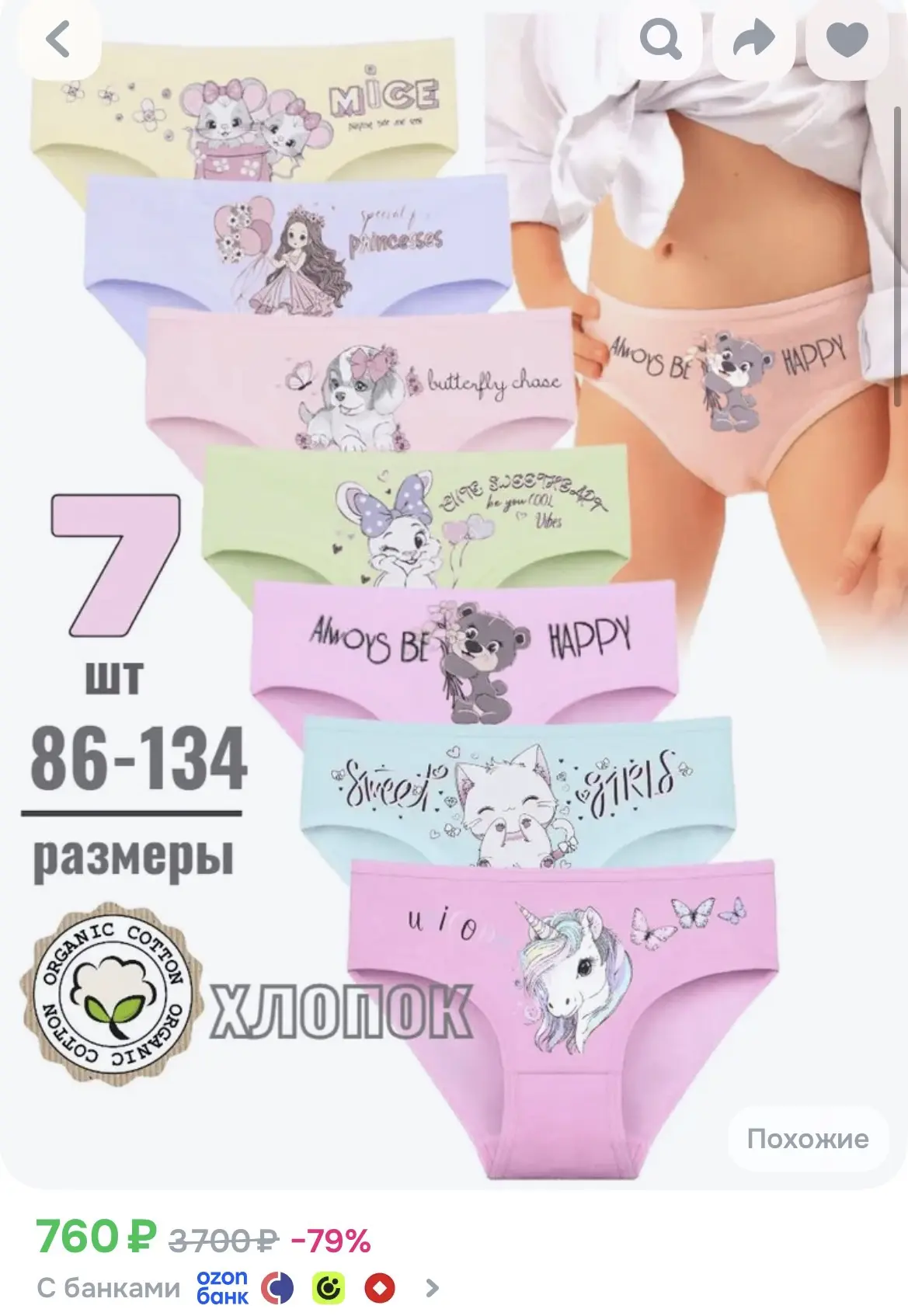 Комплект трусов слипы sikelipuka трусы, 7 шт