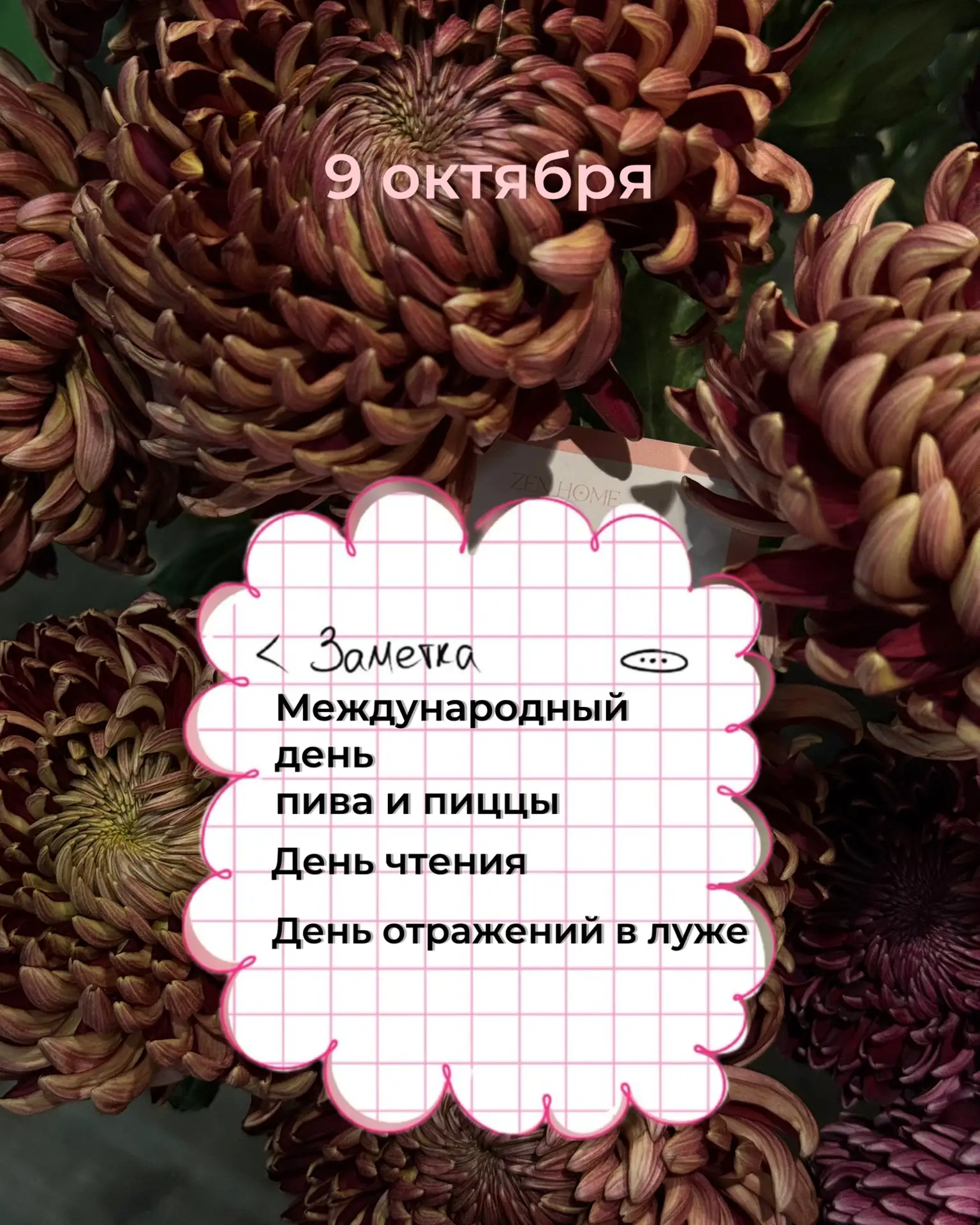 Таким может быть вечер, если она так же окажется с охапкой цветов 🤗