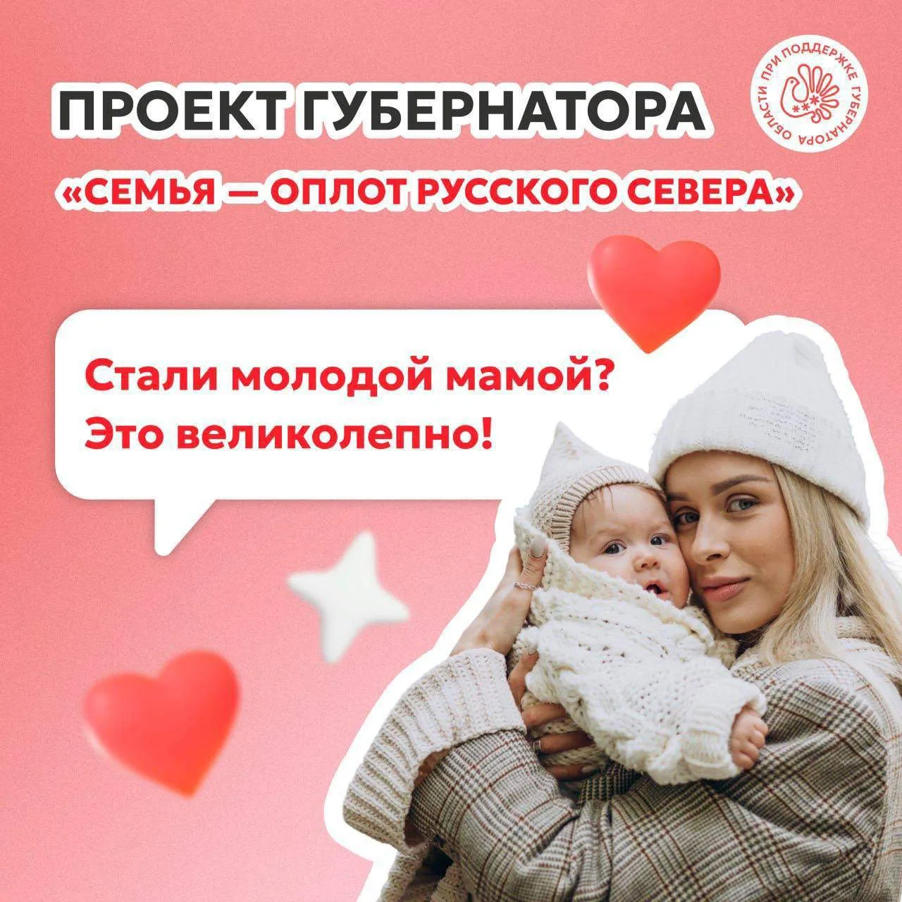 Почти 1200 вологжанок получили 100 тысяч рублей при рождении первенца