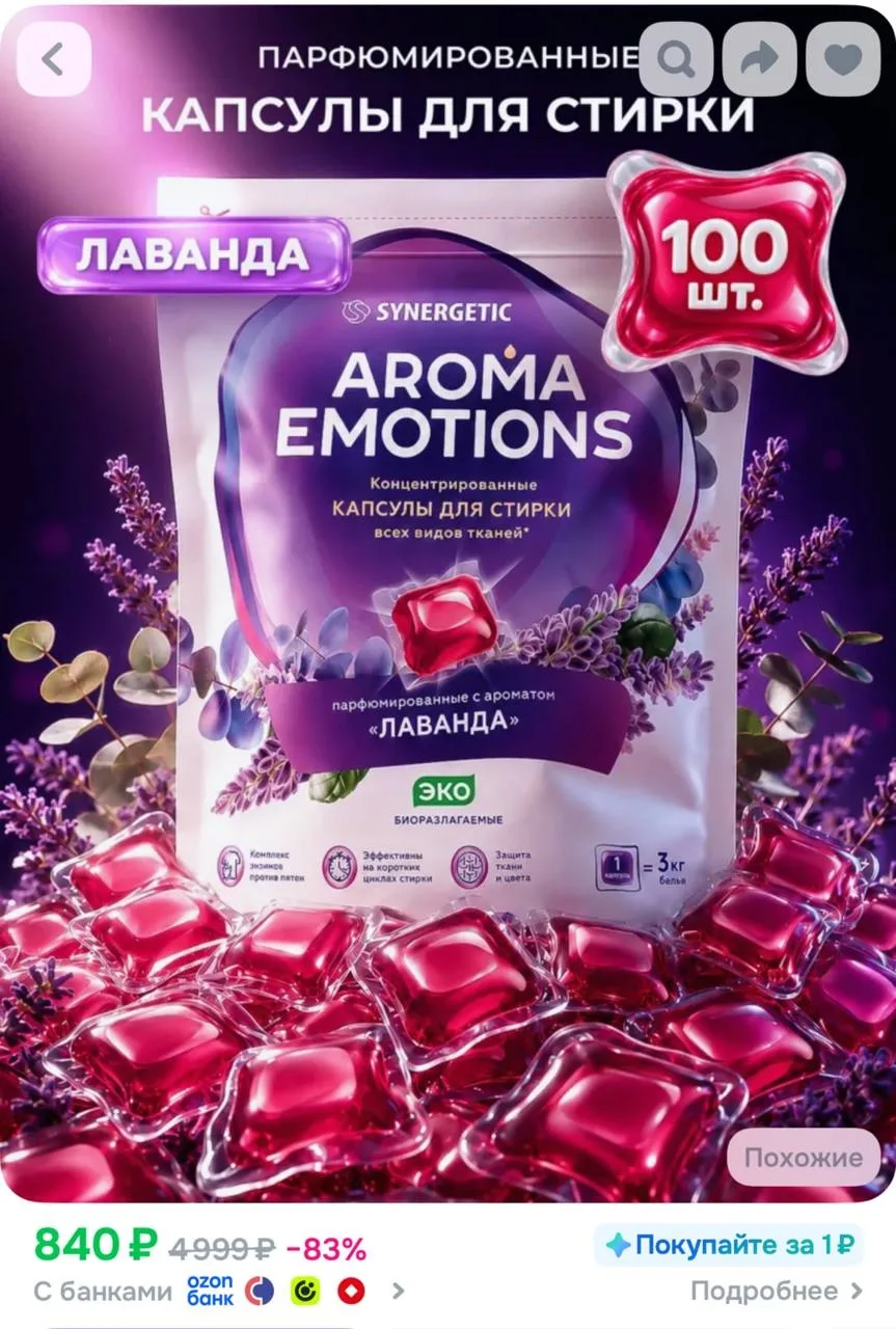 https://ozon.ru/t/Wce7ypA