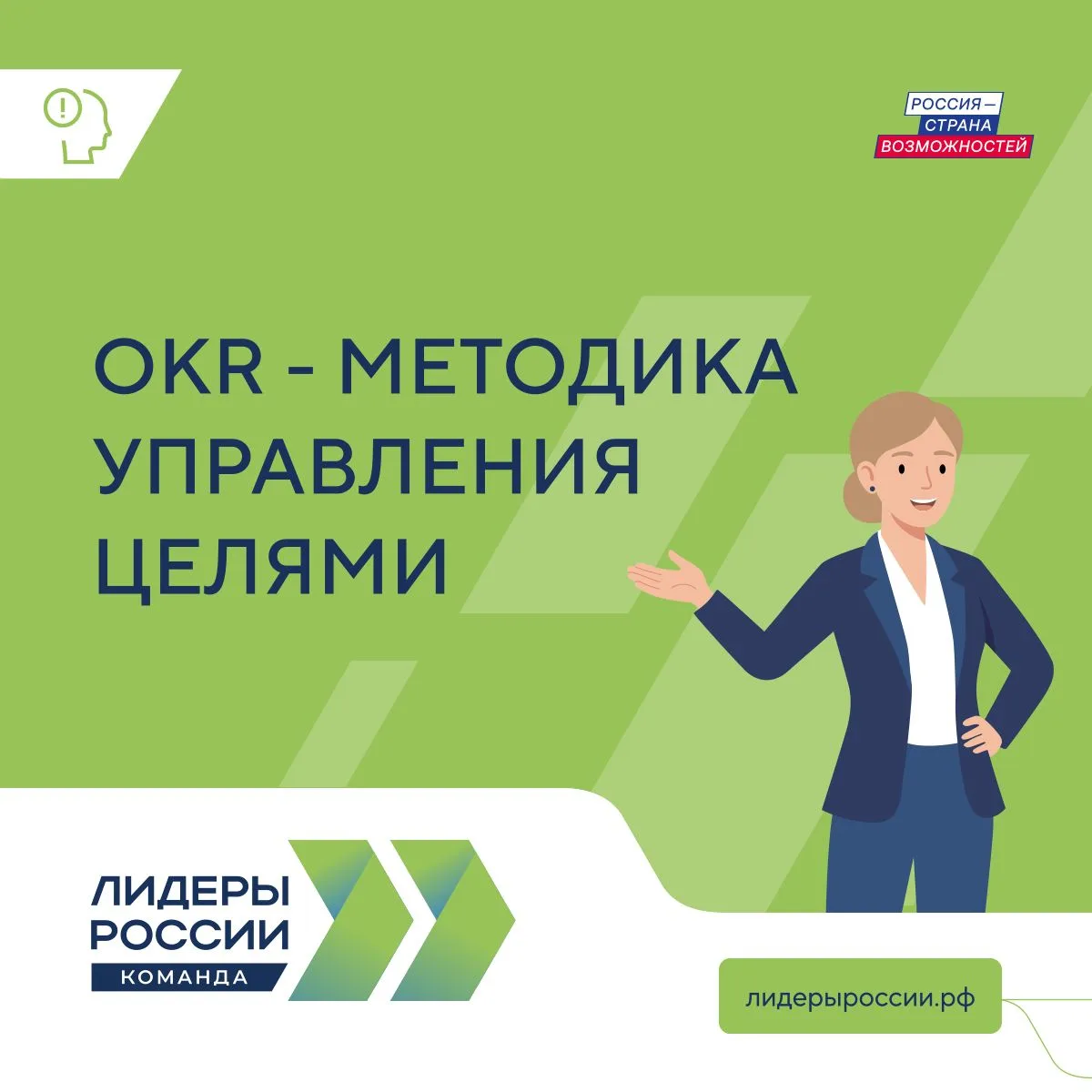 Инструмент, который соединяет стратегию и повседневные задачи