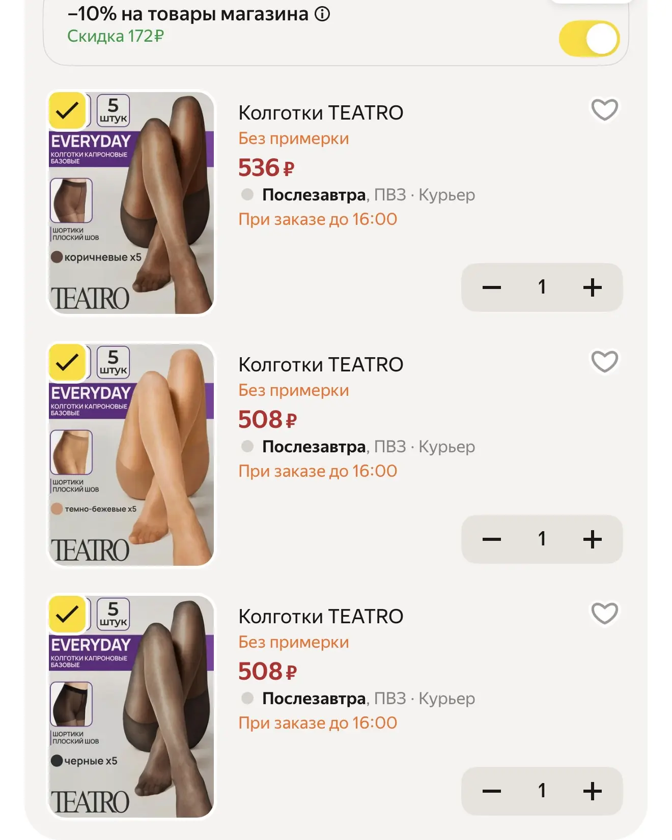 Цена за набор из 5 штук 👏🏼