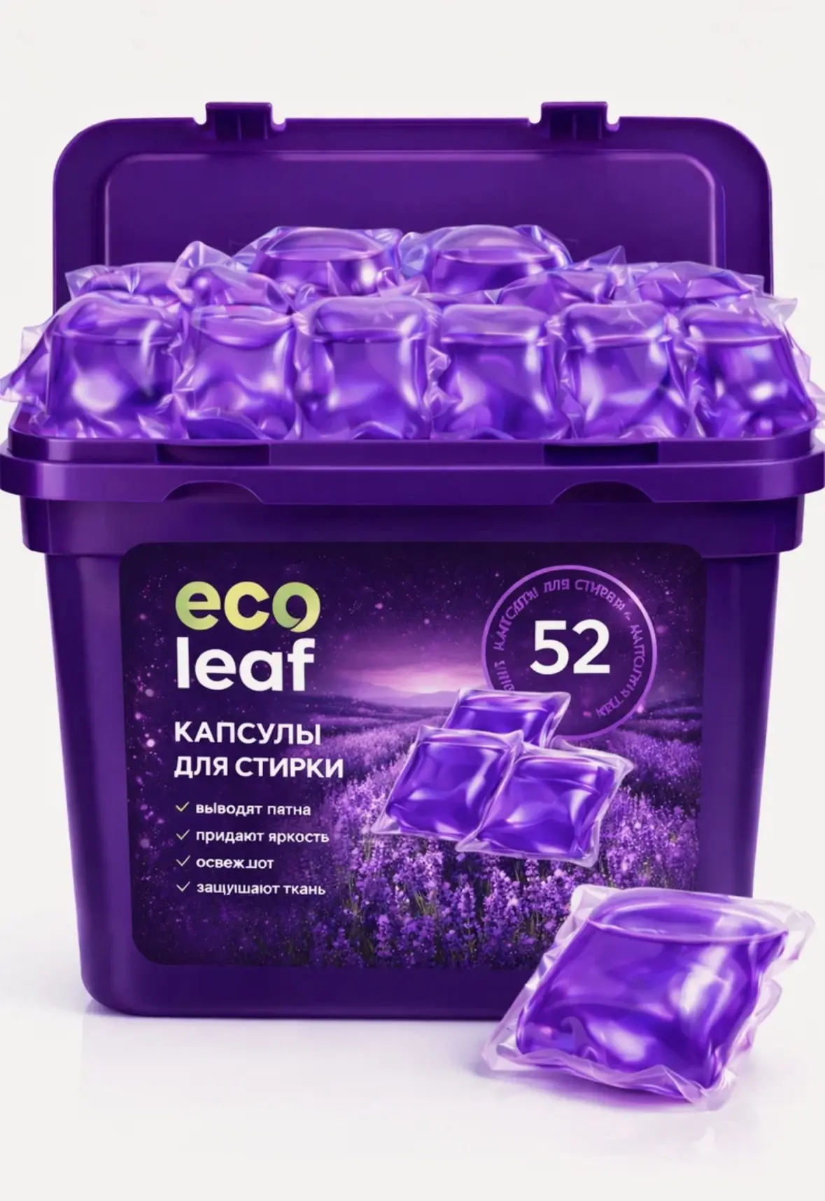 Капсулы для стирки EcoLeaf "Лаванда", антибактериальный эффект, 52 шт