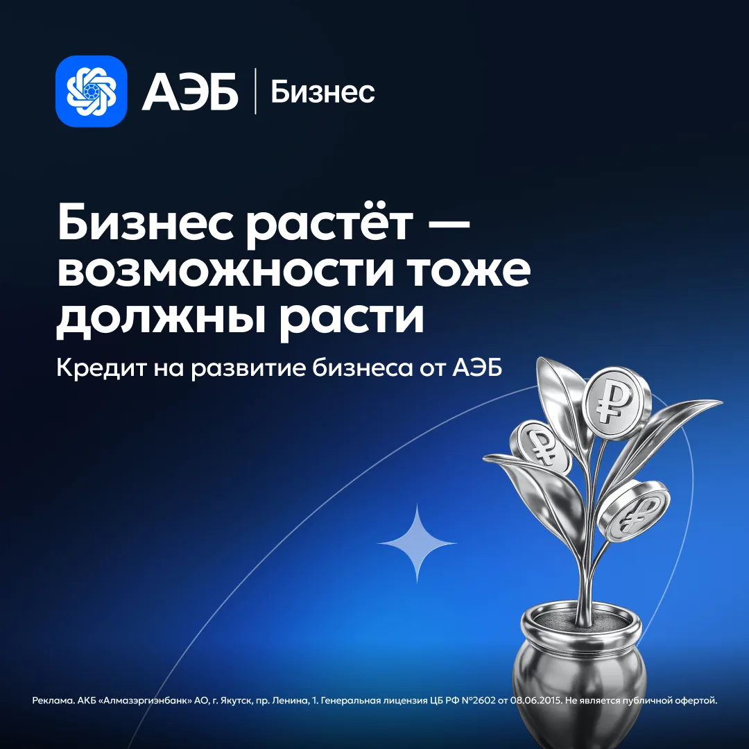 Бизнес растёт — возможности тоже должны расти⚡️