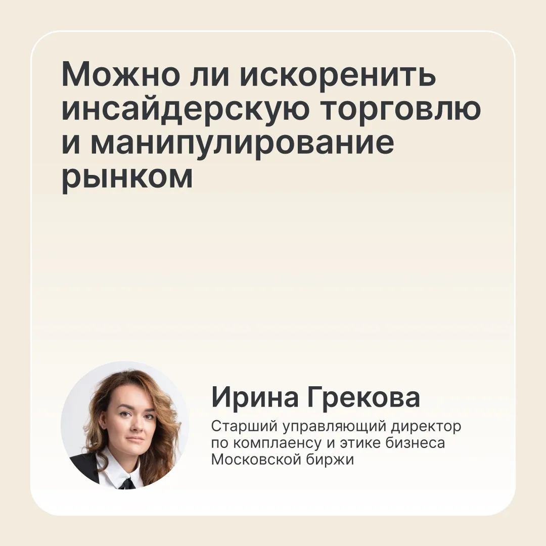 Как сделать рынок честнее