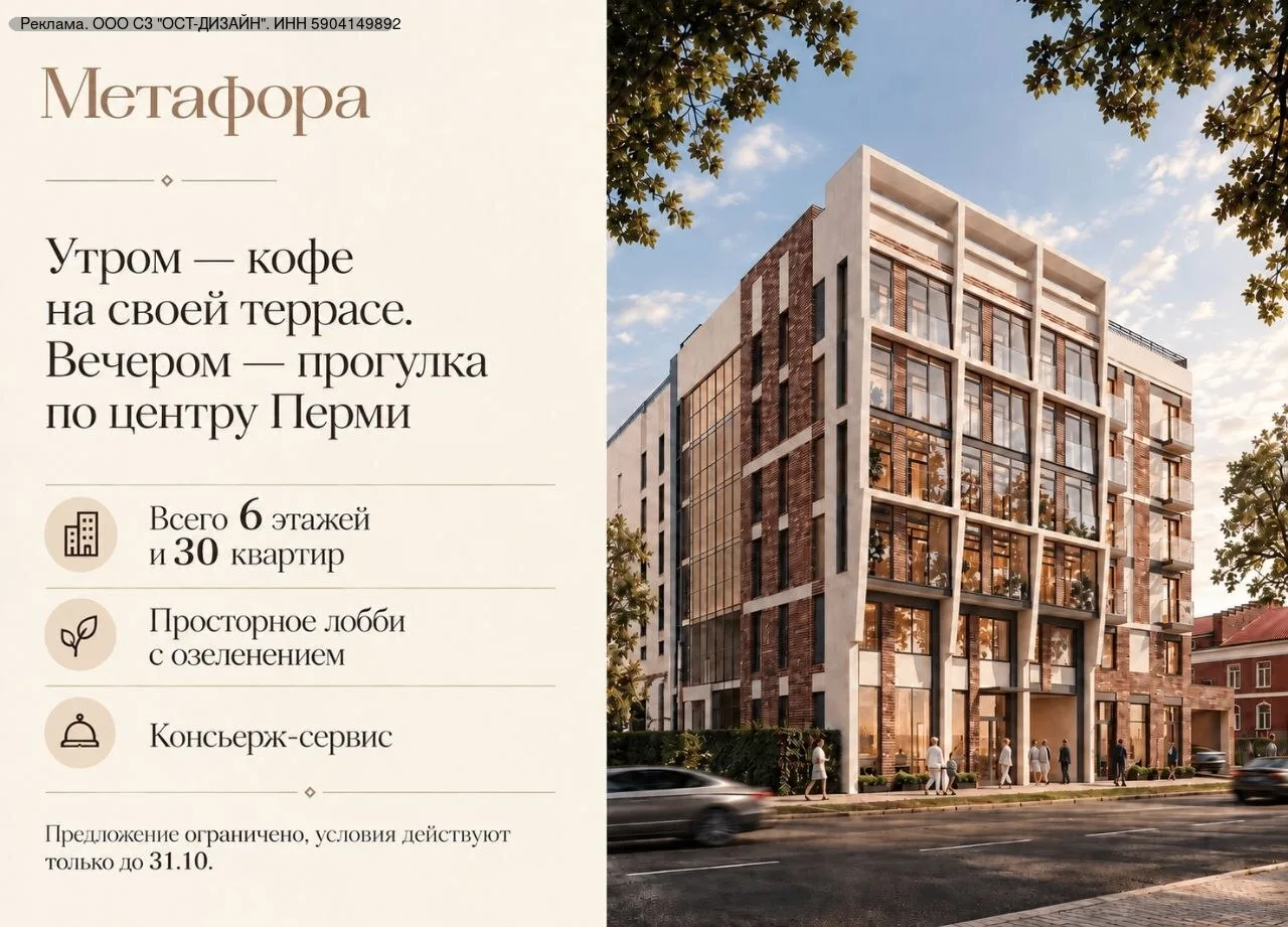☕️Утром— кофе на своей террасе. Вечером— прогулка по центру Перми