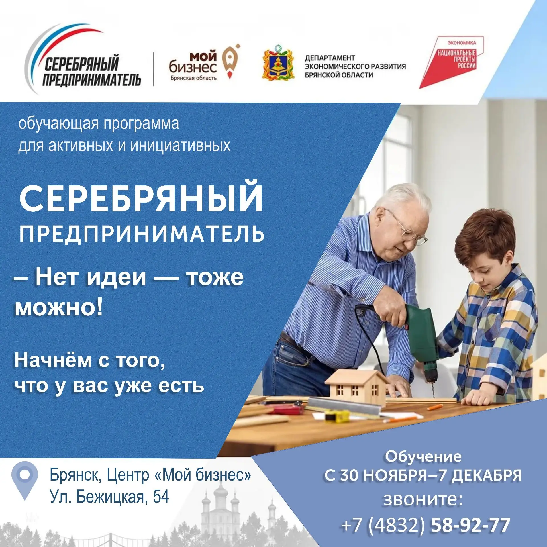 🎯 Хотите начать новое дело? Ваш опыт — ваше главное преимущество!