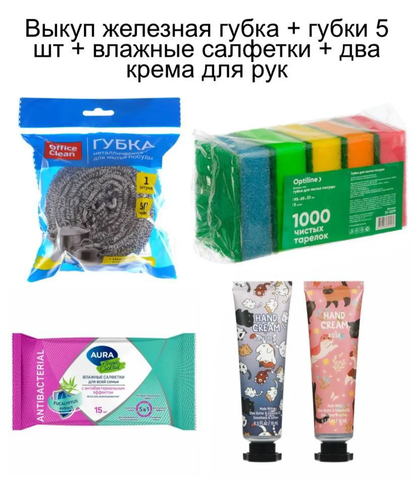 ✅ГУБКА МЕТАЛЛИЧЕСКАЯ