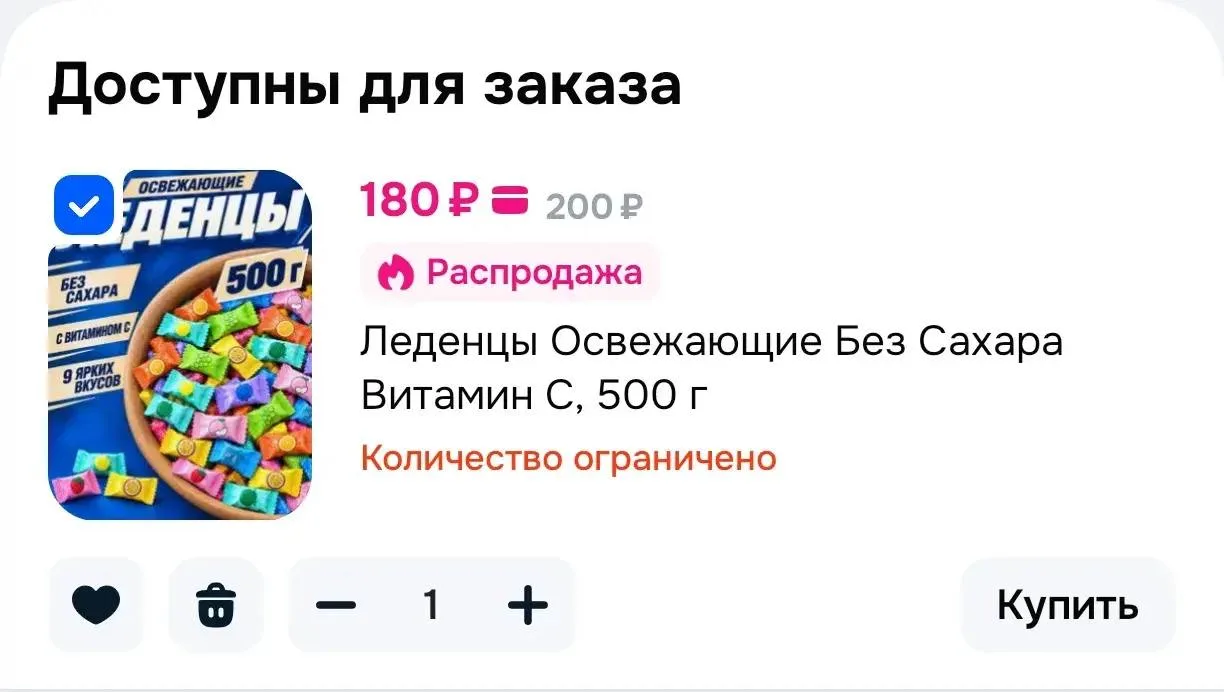 Леденцы Освежающие Без Сахара Витамин С, 500 г