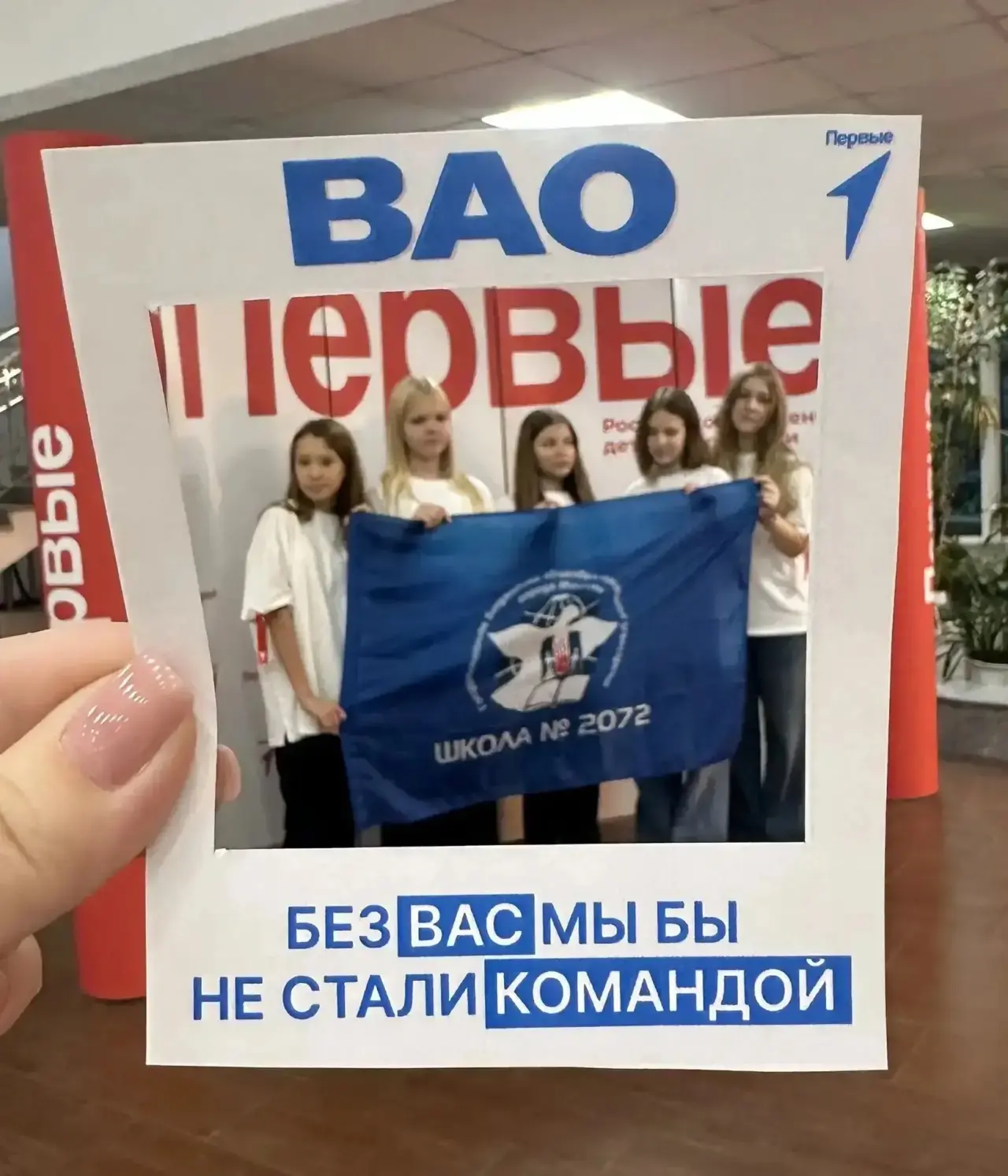 Стартовое событие Первых Восточного административного округа в центре творчества имени ...