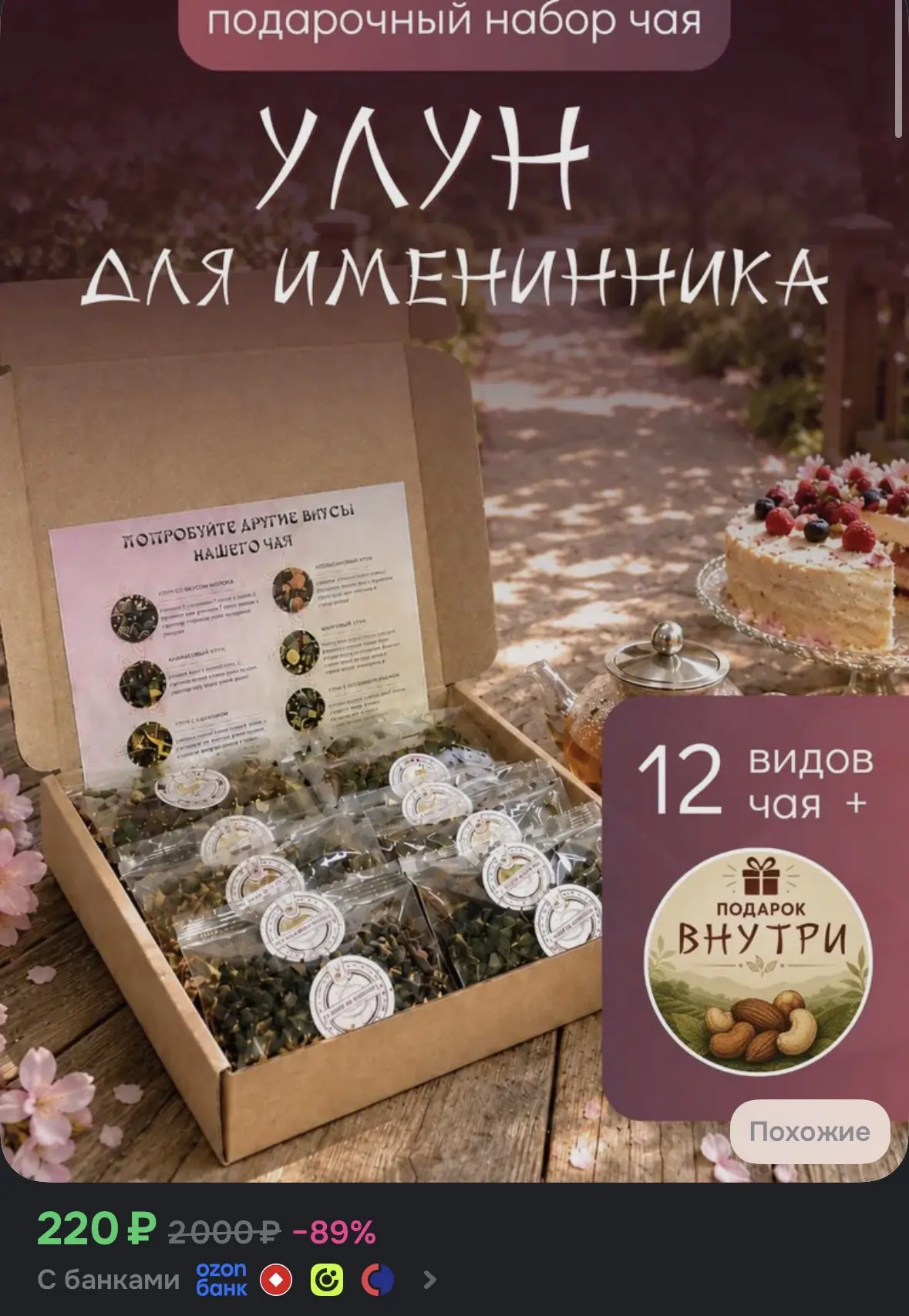 Купить со скидкой