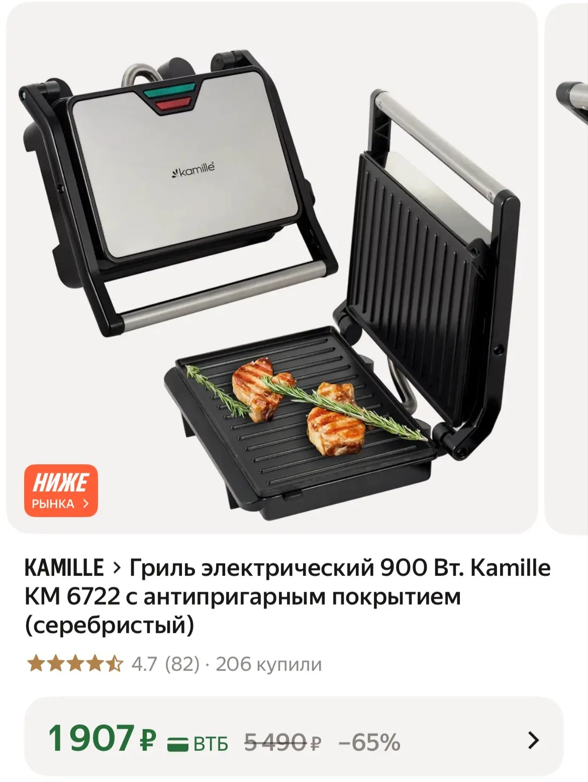 https://market.yandex.ru/cc/BM7qkw