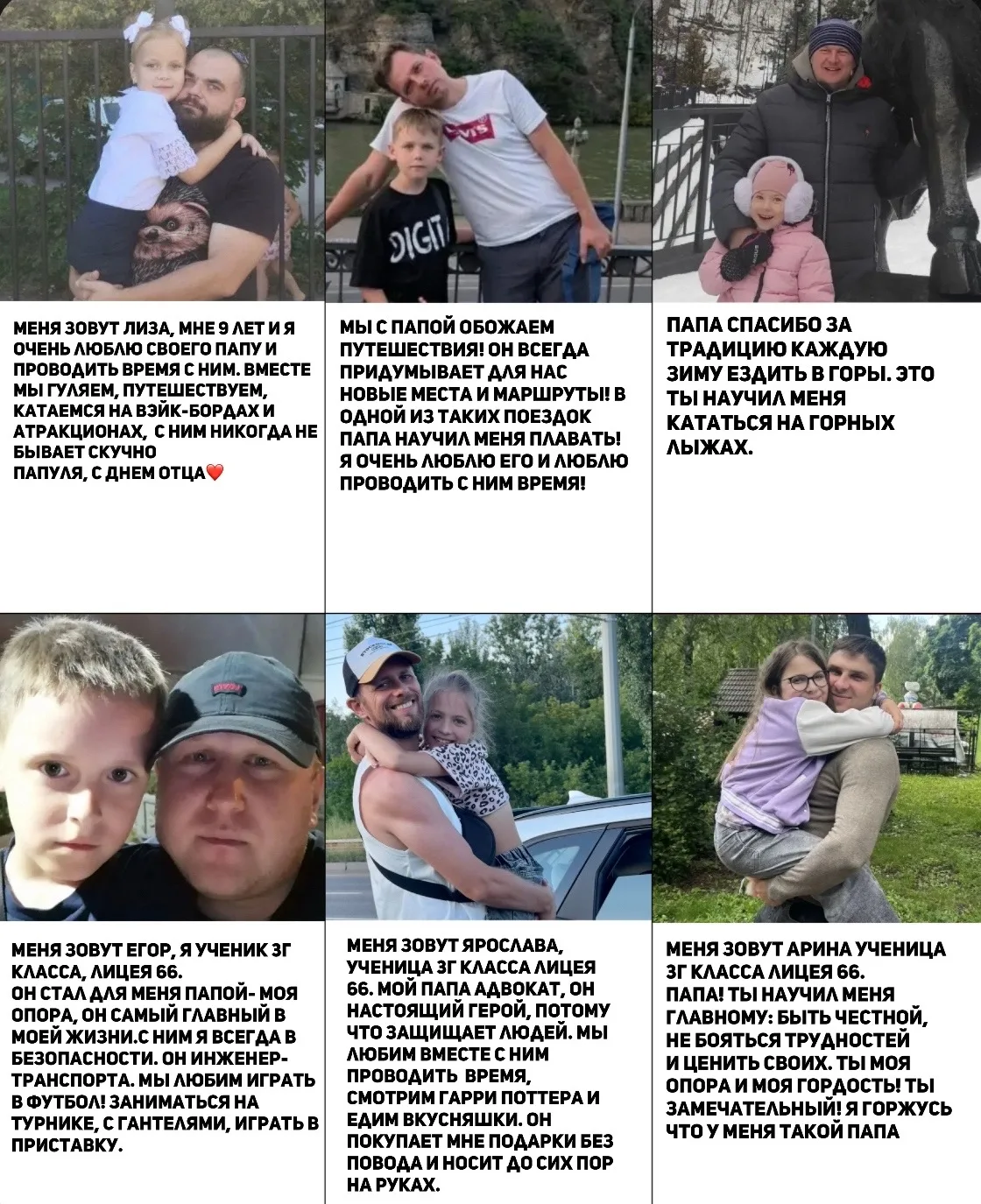 💙 Папа — это сила, забота и любовь!
