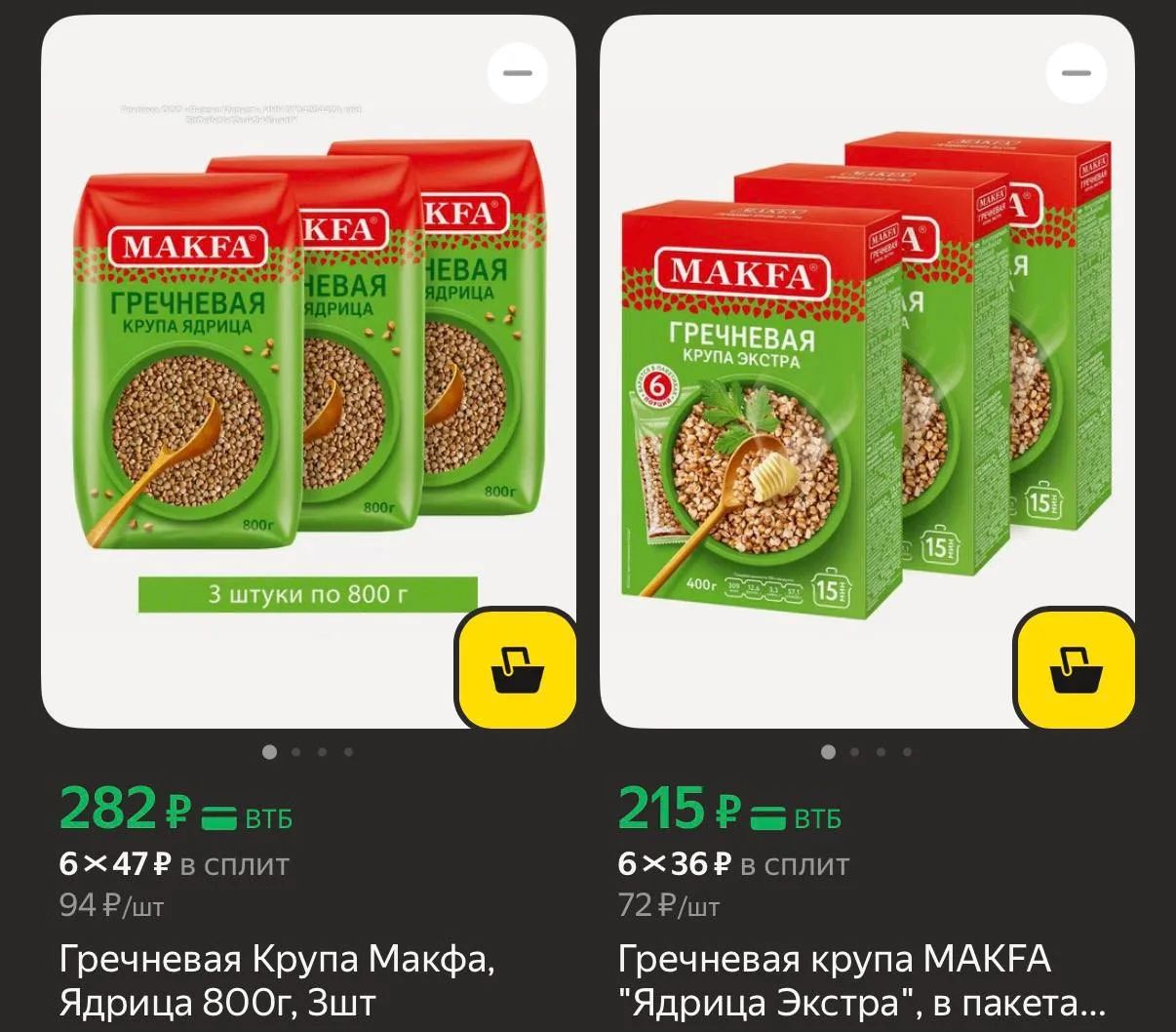 💻 Дополнительная скидка 27%