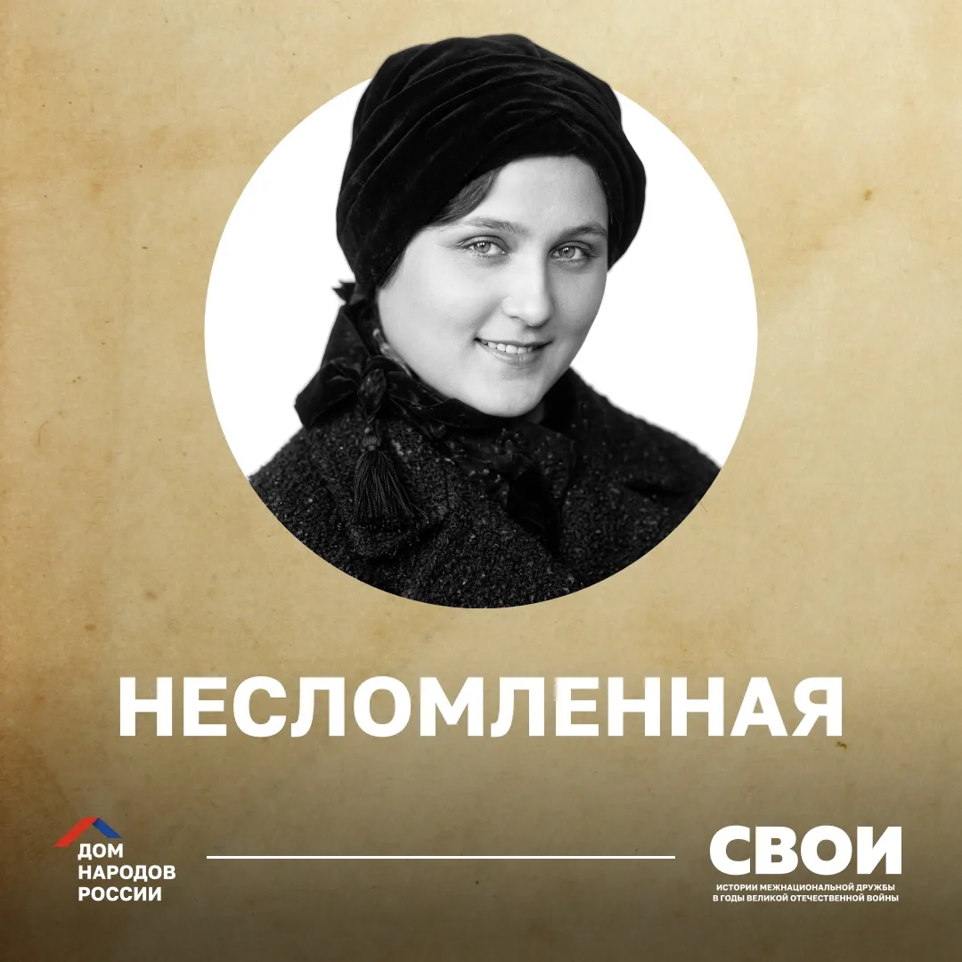 ⭐I СВОИ