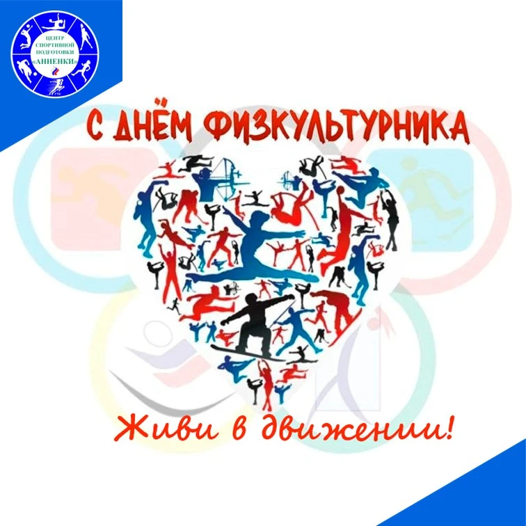 С днем здоровых и отважных!