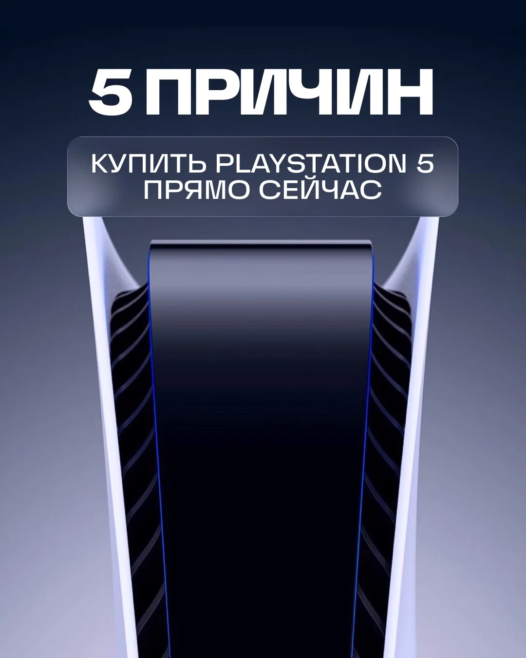 Нет времени сомневаться, нужно действовать!