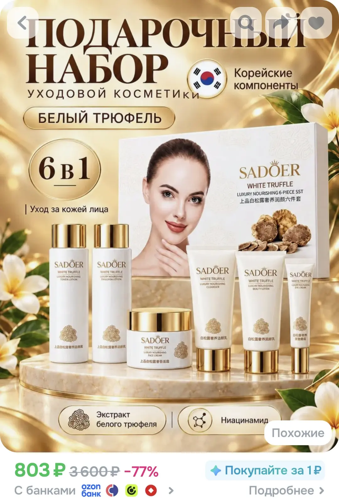 🟦 6 средств за 800 рублей🔥