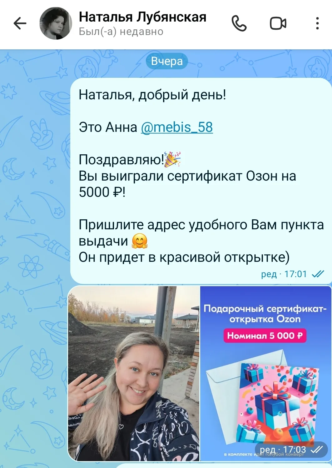 Утро начинаем с приятностей - поздравляем Наталью с Дальнего Востока! 🎉 Она выиграла с...