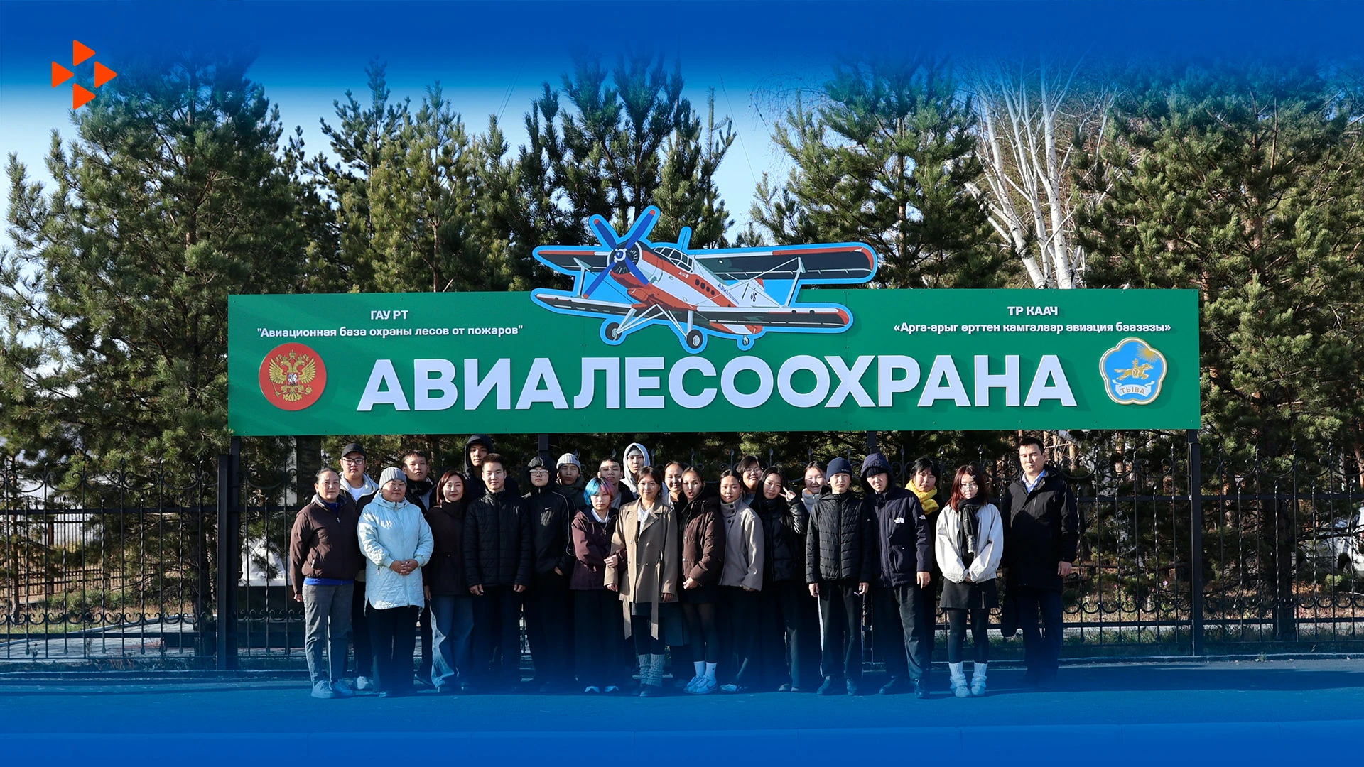 Как складывают парашюты и тушат огонь с неба: школьники побывали в гостях у Авиалесоохр...