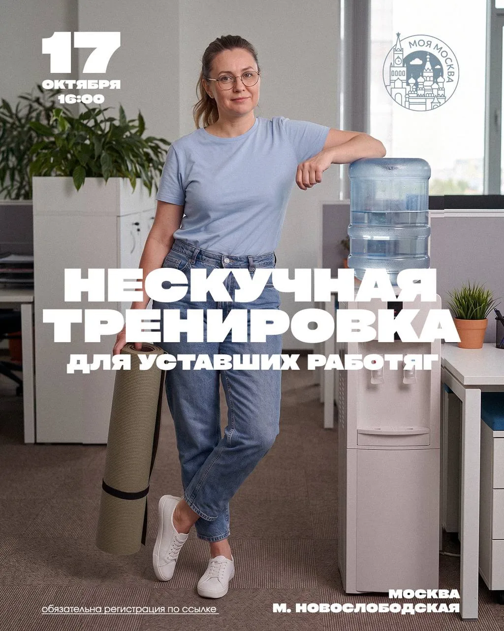 📣 Всем офисным трудягам — в эту субботу у вас есть уникальная возможность бесплатно ра...
