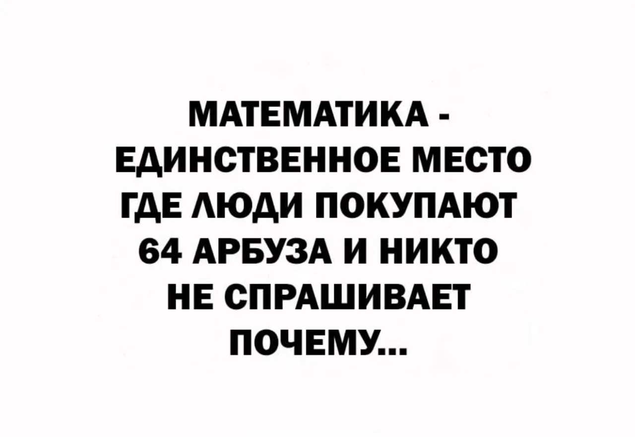 😁Умора | Юмор в картинках😁