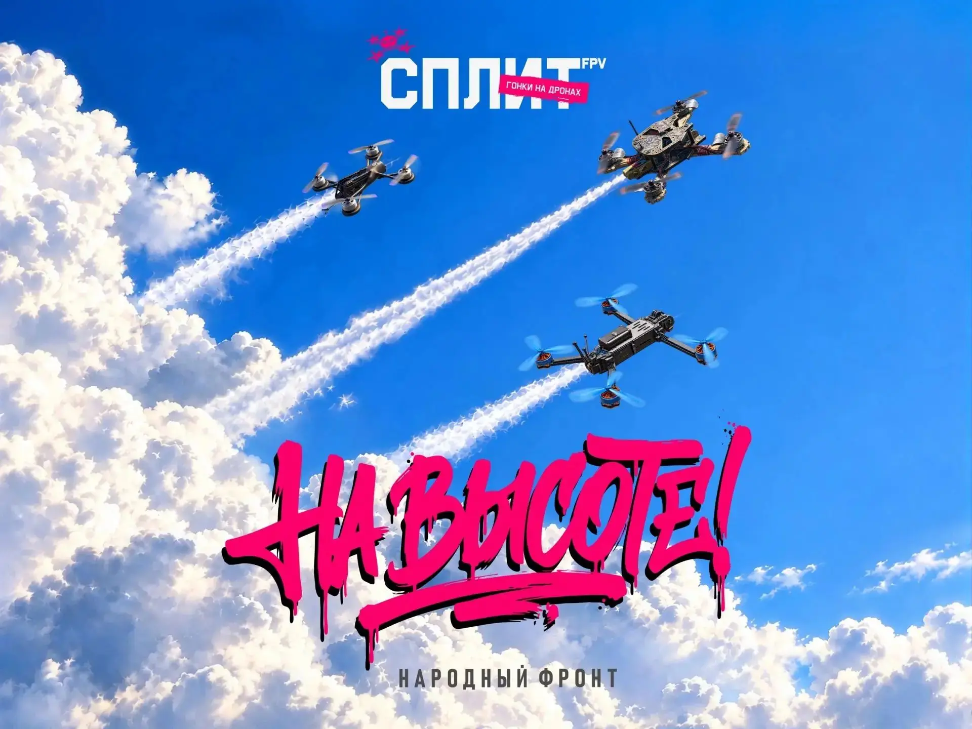 Стартовал турнир по управлению дронами «На высоте!». МО — пилотный регион.