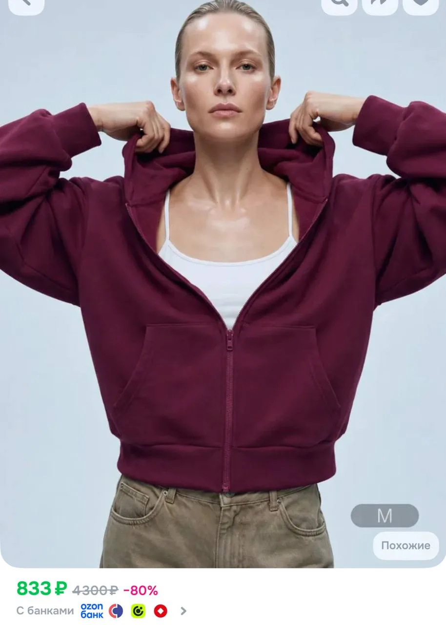 Худи JewelryMeverly, 1 шт https://ozon.ru/t/V21fJfk