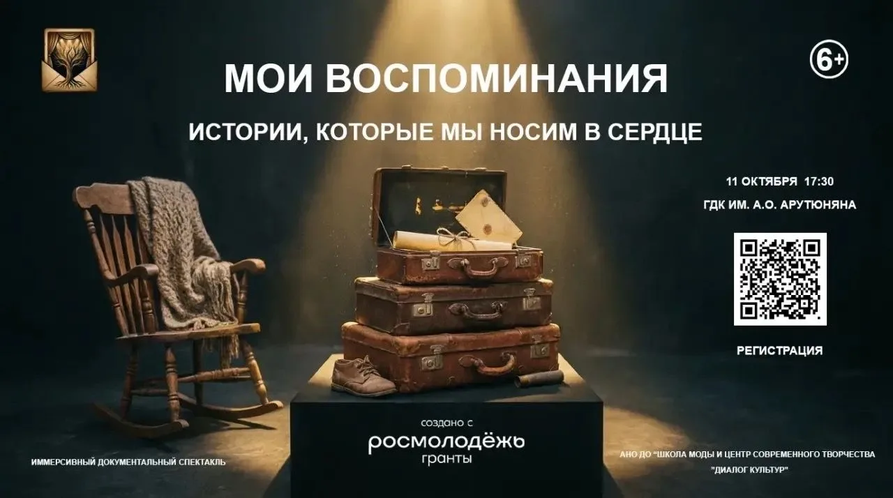 11 октября в 17:30 в Городском Доме Культуры имени А.О. Арутюняна пройдет уникальный сп...