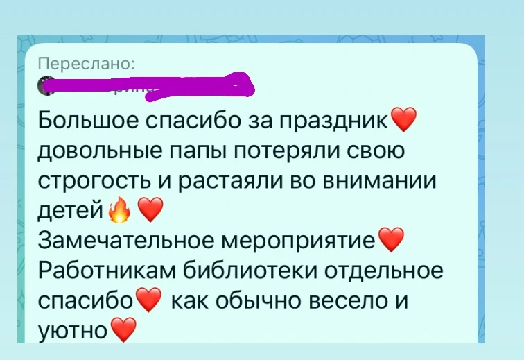 Делимся отзывом о празднике, посвященном Дню отца