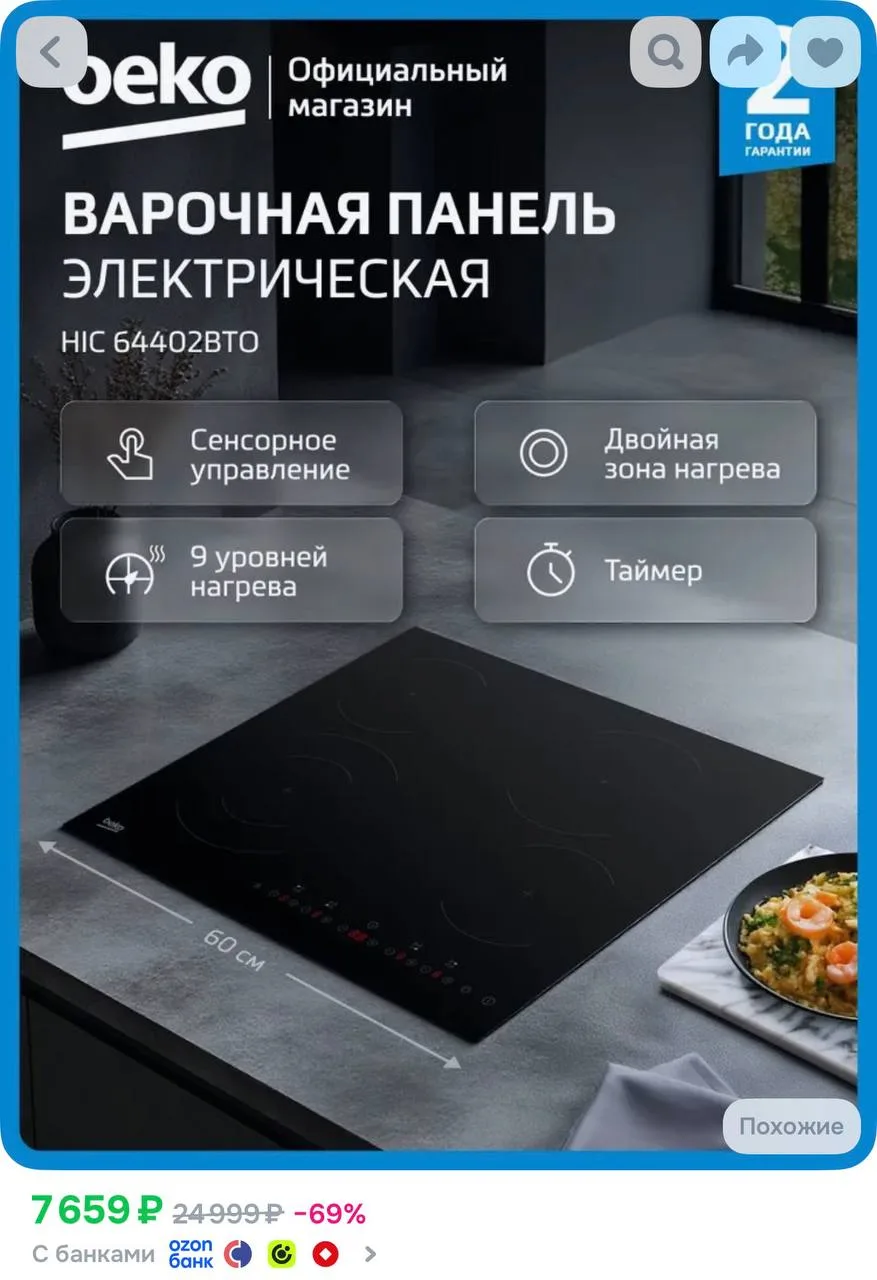 https://ozon.ru/t/IYRhXMZ
