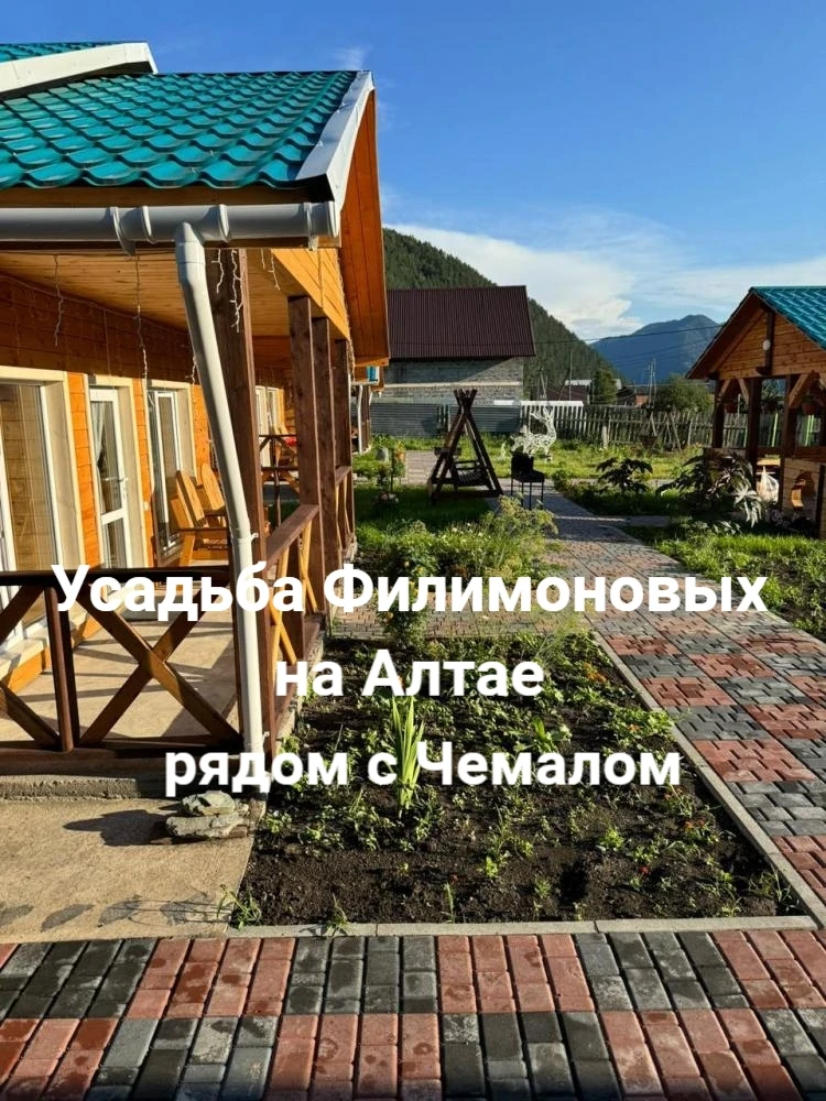 🏡 Круглогодичная Усадьба Филимоновых на Алтае находится в Элекмонаре, в 1 км от Чемала...