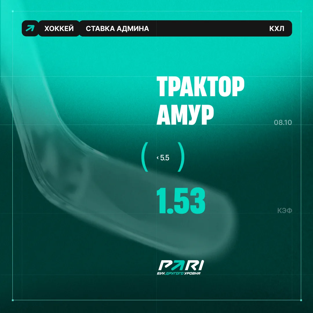 Яркой игры не ждём 😐