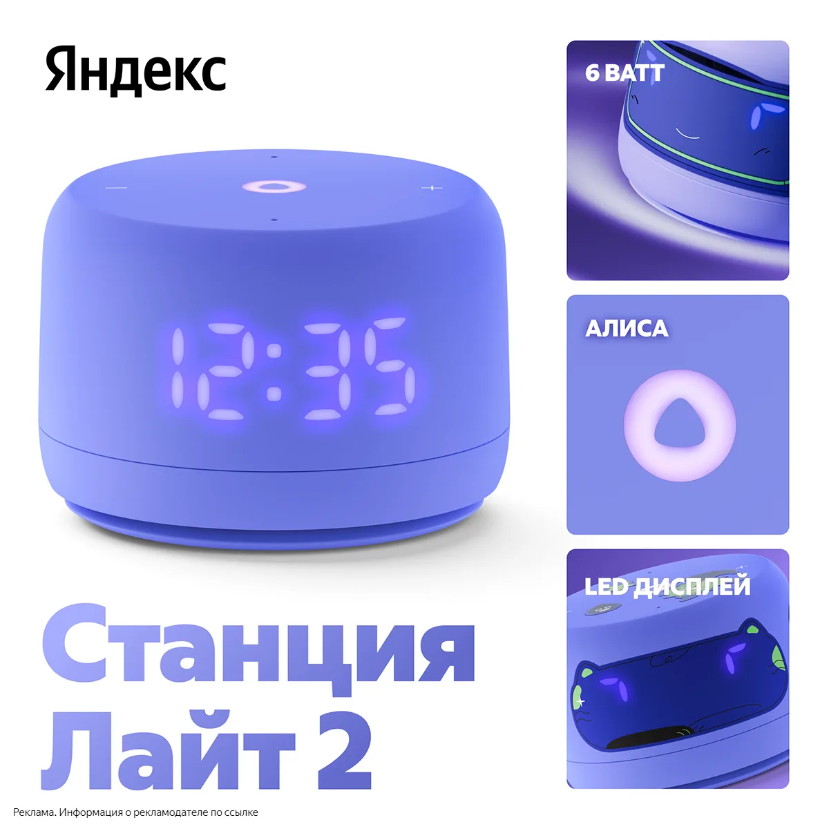 Новая умная колонка — попробуй сам!