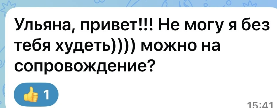 Девочки, маленькая напоминалка) все вопросы: по заказу меню/сопровождению/тренировкам и...