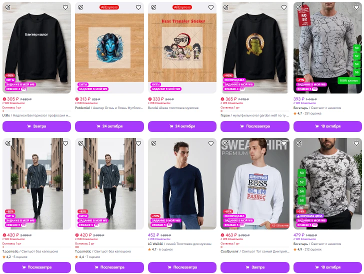 https://www.wildberries.ru/catalog/muzhchinam/odezhda/tolstovki?sort=priceup&page=1