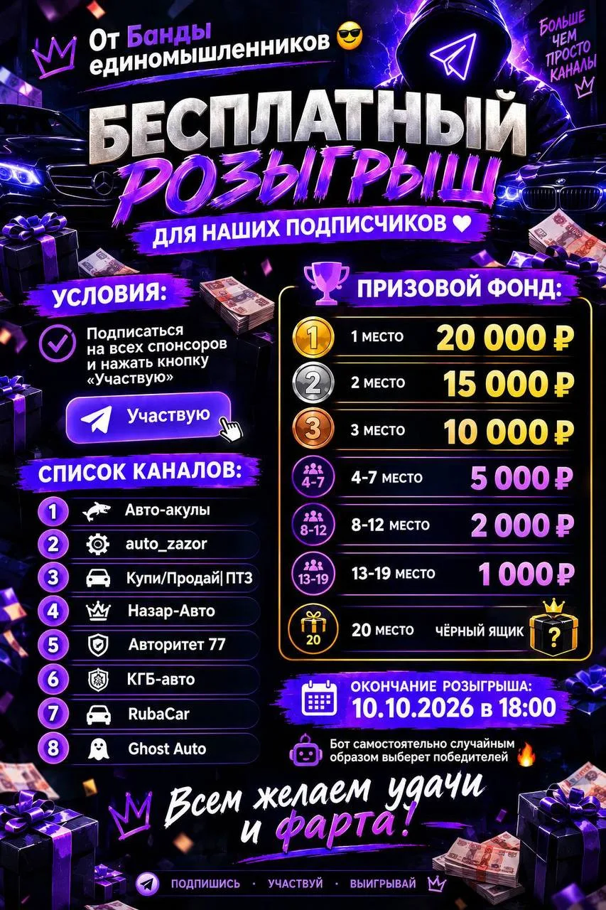От Банды единомышленников