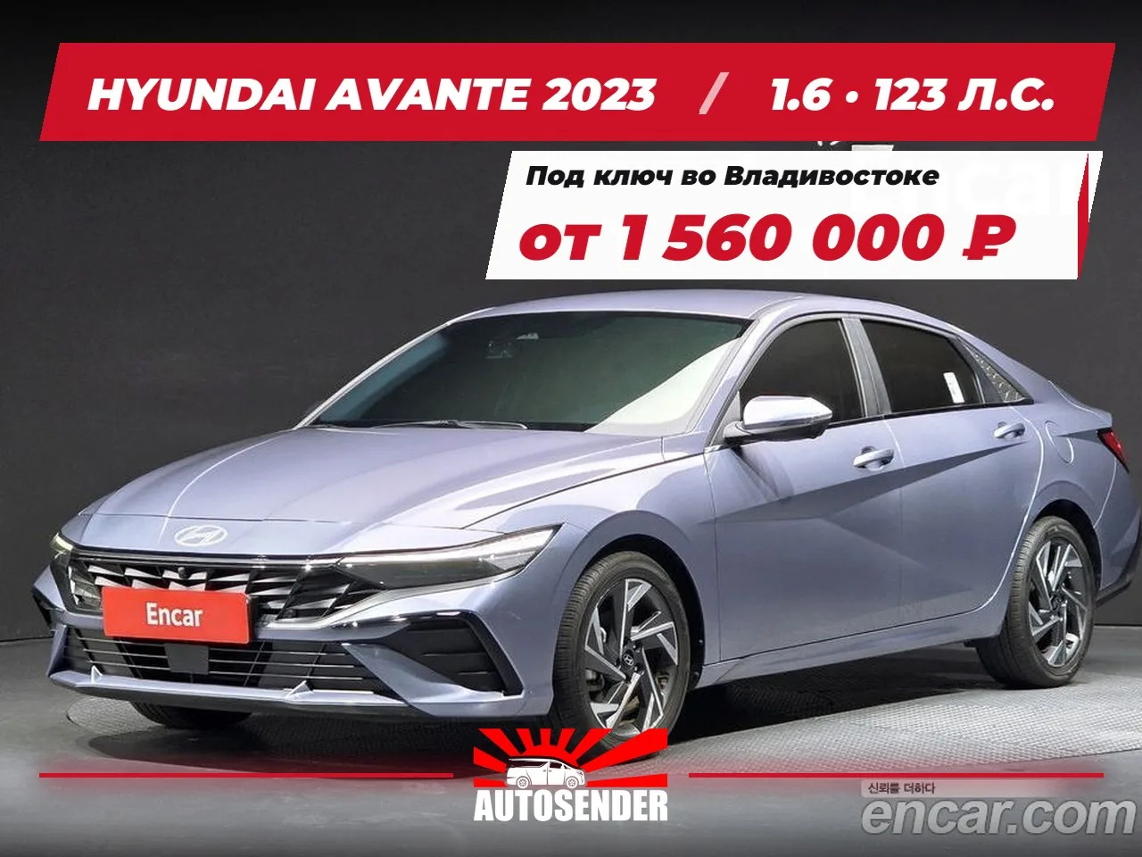 🇰🇷 HYUNDAI AVANTE 2023 🔥
