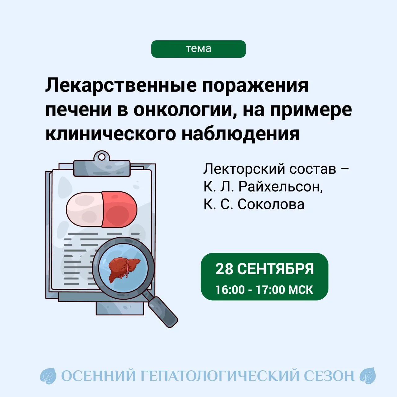 Дорогие друзья,