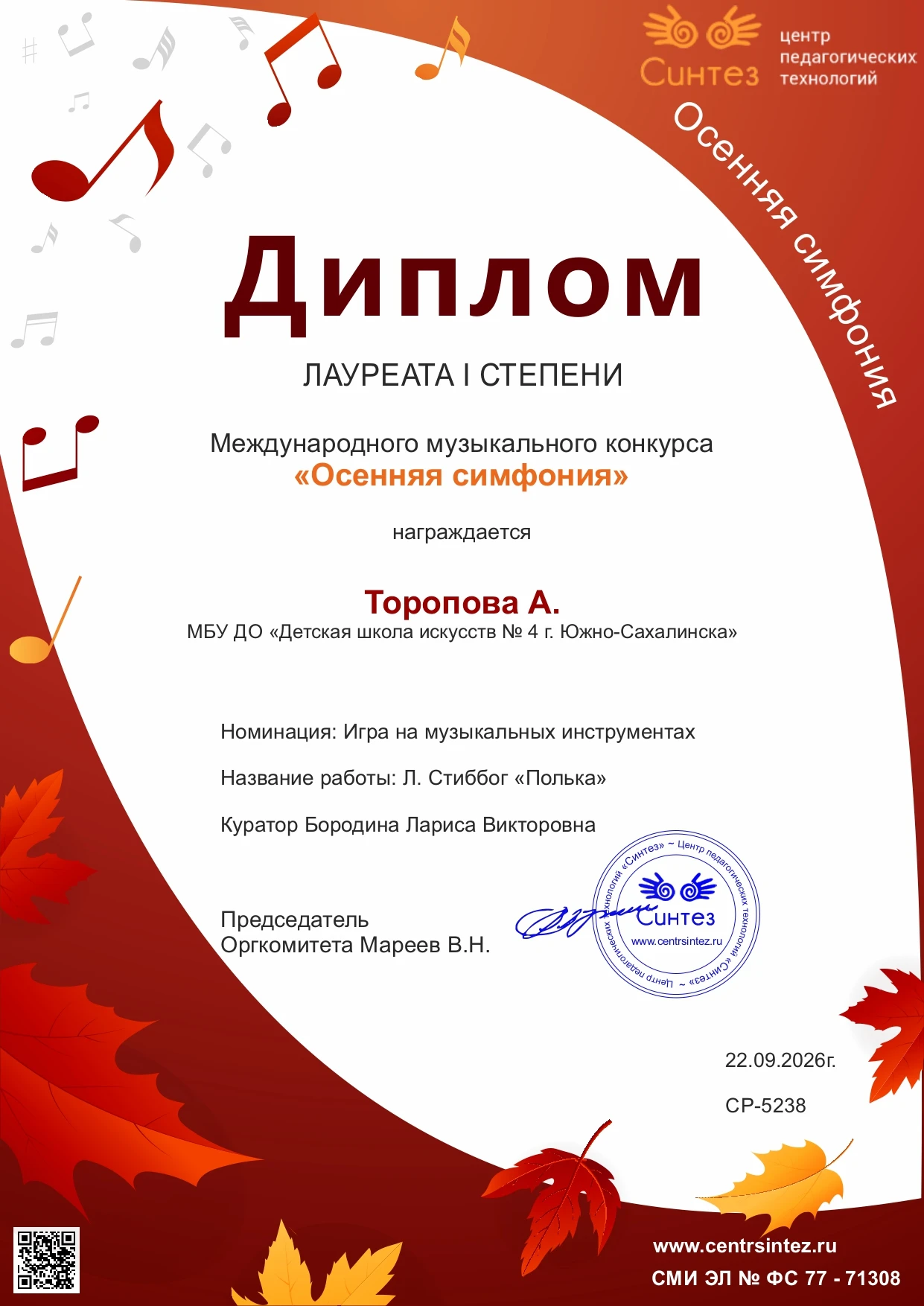 ЗОЛОТЫЕ ПЛОДЫ ОСЕНИ🍂
