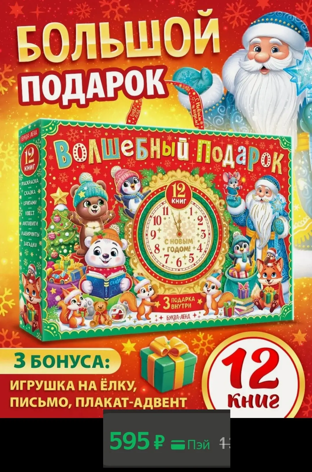 https://market.yandex.ru/cc/BJmhrE?erid=5jtCeReNx12oak2rym5SNEk