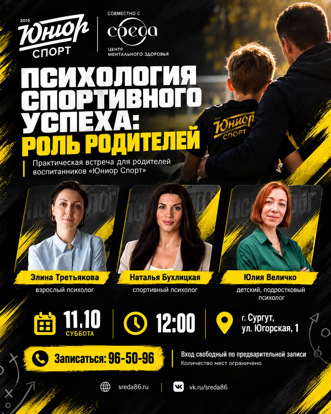 ⚽ Как поддерживать ребёнка в спорте и помогать ему расти?