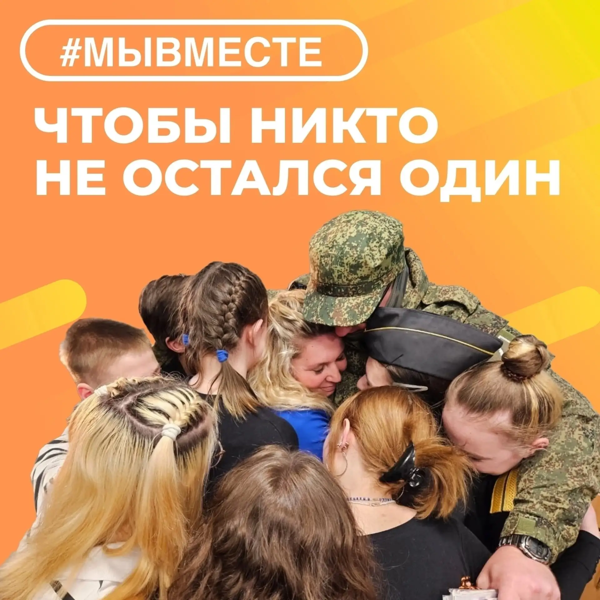 Каскаринский штаб #МЫВМЕСТЕ объявляет акцию «Посылка солдату» 🤝