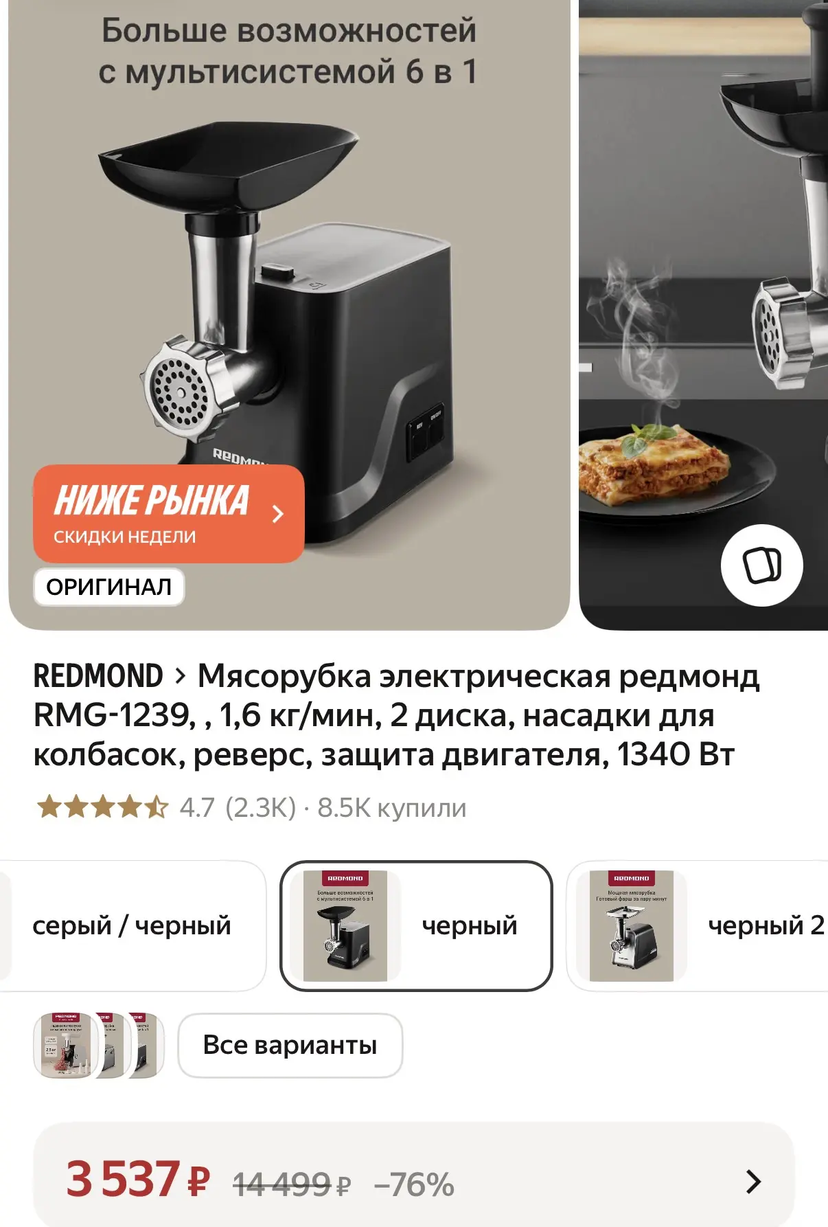 Мясорубка